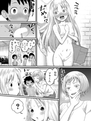 [アガタ] はだかぐらし 第1-12話 (最終話) [DL版]_070