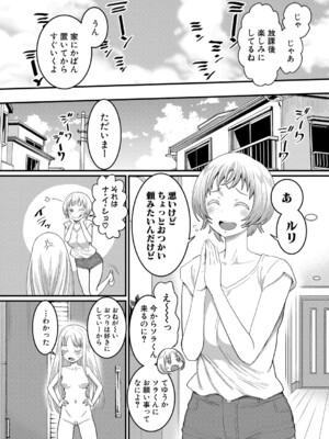 [アガタ] はだかぐらし 第1-12話 (最終話) [DL版]_072