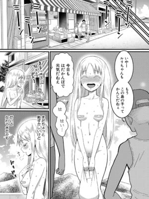 [アガタ] はだかぐらし 第1-12話 (最終話) [DL版]_073