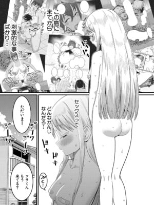 [アガタ] はだかぐらし 第1-12話 (最終話) [DL版]_075