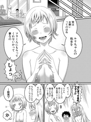 [アガタ] はだかぐらし 第1-12話 (最終話) [DL版]_077