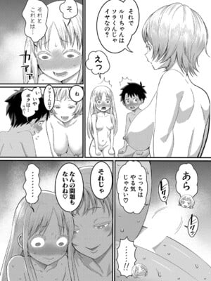 [アガタ] はだかぐらし 第1-12話 (最終話) [DL版]_078