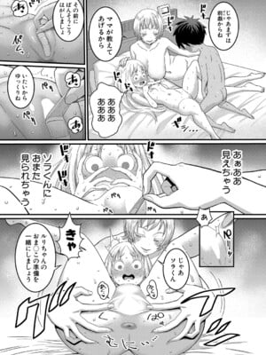 [アガタ] はだかぐらし 第1-12話 (最終話) [DL版]_079