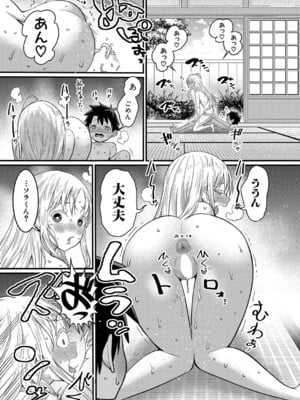 [アガタ] はだかぐらし 第1-12話 (最終話) [DL版]_115
