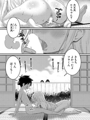 [アガタ] はだかぐらし 第1-12話 (最終話) [DL版]_119