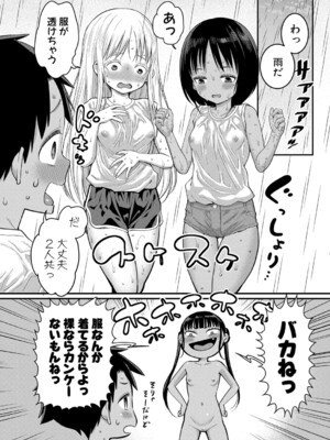 [アガタ] はだかぐらし 第1-12話 (最終話) [DL版]_122