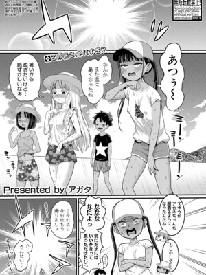 [アガタ] はだかぐらし 第1-12話 (最終話) [DL版]_147