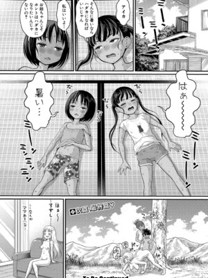 [アガタ] はだかぐらし 第1-12話 (最終話) [DL版]_162