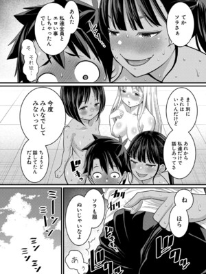 [アガタ] はだかぐらし 第1-12話 (最終話) [DL版]_168