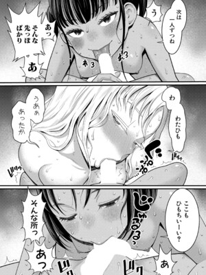 [アガタ] はだかぐらし 第1-12話 (最終話) [DL版]_171