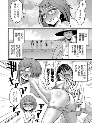 [アガタ] はだかぐらし 第1-12話 (最終話) [DL版]_192