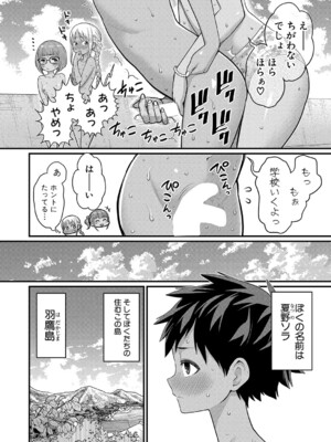 [アガタ] はだかぐらし 第1-12話 (最終話) [DL版]_202