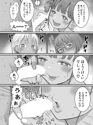 [アガタ] はだかぐらし 第1-12話 (最終話) [DL版]_208