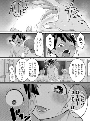 [アガタ] はだかぐらし 第1-12話 (最終話) [DL版]_210