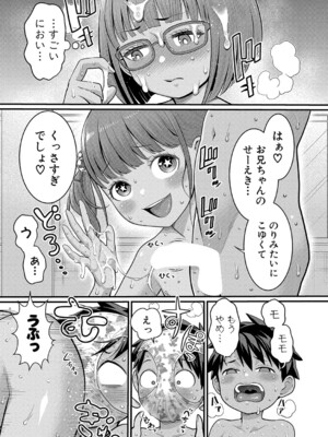 [アガタ] はだかぐらし 第1-12話 (最終話) [DL版]_213