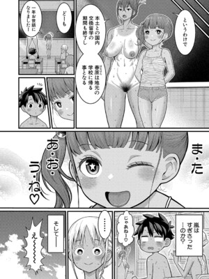 [アガタ] はだかぐらし 第1-12話 (最終話) [DL版]_224