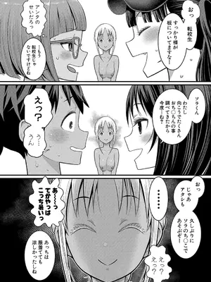 [アガタ] はだかぐらし 第1-12話 (最終話) [DL版]_226