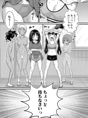 [アガタ] はだかぐらし 第1-12話 (最終話) [DL版]_227