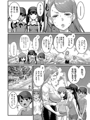 [アガタ] はだかぐらし 第1-12話 (最終話) [DL版]_246