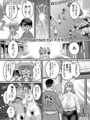 [アガタ] はだかぐらし 第1-12話 (最終話) [DL版]_259