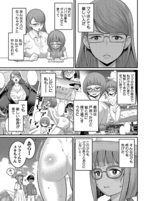 [アガタ] はだかぐらし 第1-12話 (最終話) [DL版]_261