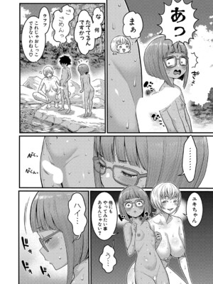 [アガタ] はだかぐらし 第1-12話 (最終話) [DL版]_268