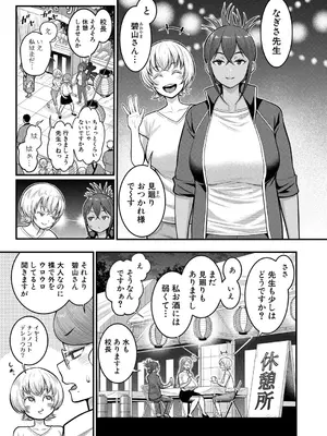 [アガタ] はだかぐらし 第1-12話 (最終話) [DL版]_313