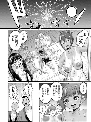 [アガタ] はだかぐらし 第1-12話 (最終話) [DL版]_342