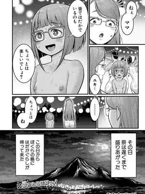 [アガタ] はだかぐらし 第1-12話 (最終話) [DL版]_345