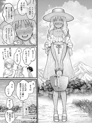 [アガタ] はだかぐらし 第1-12話 (最終話) [DL版]_356