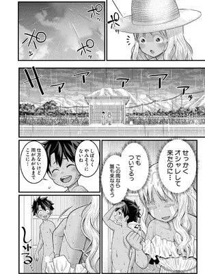 [アガタ] はだかぐらし 第1-12話 (最終話) [DL版]_357