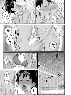 [アガタ] はだかぐらし 第1-12話 (最終話) [DL版]_360
