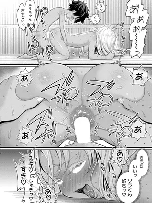 [アガタ] はだかぐらし 第1-12話 (最終話) [DL版]_377