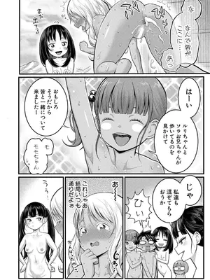 [アガタ] はだかぐらし 第1-12話 (最終話) [DL版]_381