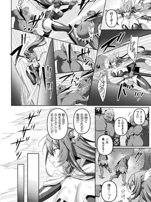 [アンソロジー] くっ殺ヒロインズVol.45 [DL版]_042