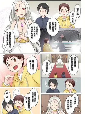 [Story Circle (倉塚りこ)] 異世界転生した俺が親友のオナホ妖精になるまで [中国翻訳] [DL版]_03