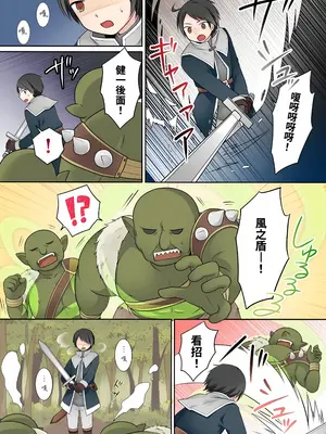 [Story Circle (倉塚りこ)] 異世界転生した俺が親友のオナホ妖精になるまで [中国翻訳] [DL版]_05