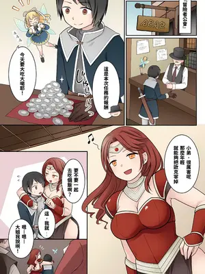 [Story Circle (倉塚りこ)] 異世界転生した俺が親友のオナホ妖精になるまで [中国翻訳] [DL版]_07