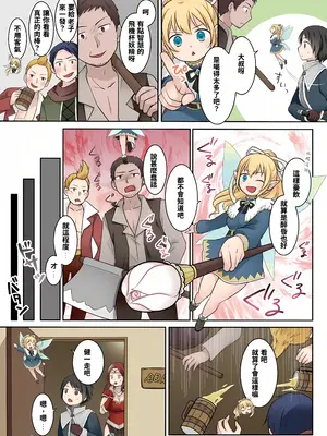 [Story Circle (倉塚りこ)] 異世界転生した俺が親友のオナホ妖精になるまで [中国翻訳] [DL版]_09