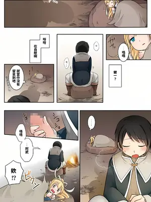 [Story Circle (倉塚りこ)] 異世界転生した俺が親友のオナホ妖精になるまで [中国翻訳] [DL版]_12