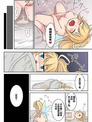 [Story Circle (倉塚りこ)] 異世界転生した俺が親友のオナホ妖精になるまで [中国翻訳] [DL版]_31