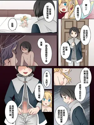[Story Circle (倉塚りこ)] 異世界転生した俺が親友のオナホ妖精になるまで [中国翻訳] [DL版]_32