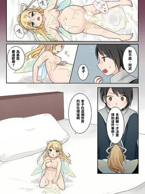 [Story Circle (倉塚りこ)] 異世界転生した俺が親友のオナホ妖精になるまで [中国翻訳] [DL版]_39