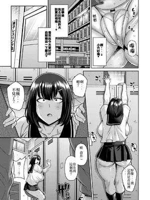 [ドラチェフ] 性春♡ヌきヌきマネージャー (コミックホットミルク 2025年4月号) [中国翻訳] [DL版]_03