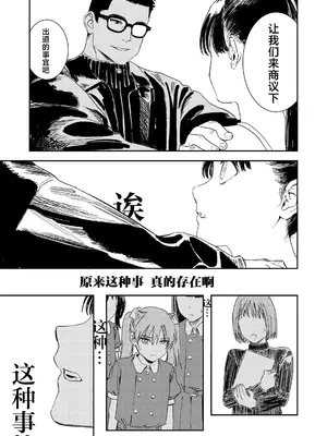 [鳥居ヨシツナ]少女一等星 (COMIC LO 2025年6月号 )｜少女一等星 [吗喽汉化组]_09