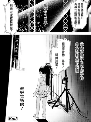 [鳥居ヨシツナ]少女一等星 (COMIC LO 2025年6月号 )｜少女一等星 [吗喽汉化组]_32