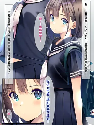 [ちゃせたの庭 (茶世太)] ぶっかけAV撮影[ai忍者翻译]_04