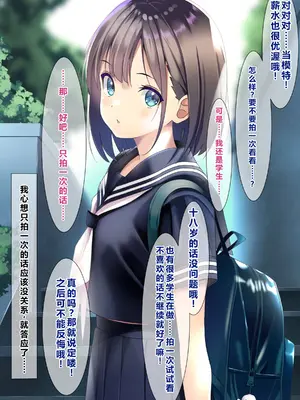 [ちゃせたの庭 (茶世太)] ぶっかけAV撮影[ai忍者翻译]_05