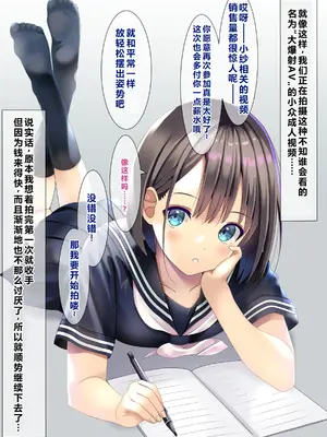 [ちゃせたの庭 (茶世太)] ぶっかけAV撮影[ai忍者翻译]_09