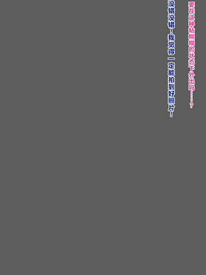 [ちゃせたの庭 (茶世太)] ぶっかけAV撮影[ai忍者翻译]_37